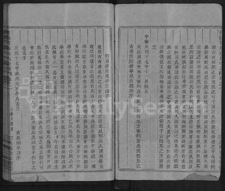 浙江蒋氏族谱-浦阳官巖蒋氏宗谱 [10卷](别名：浦阳官巖蒋氏宗谱).pdf电子版预览图1