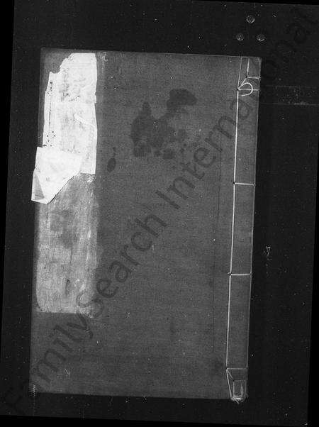 镇海沈氏族谱-沈郎桥叶氏宗谱 [8卷,首末各1卷](别名：蛟川叶氏宗谱).pdf电子版预览图1