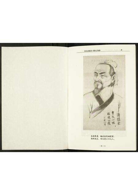 安徽曹氏族谱-曹氏宗谱.pdf电子版预览图1