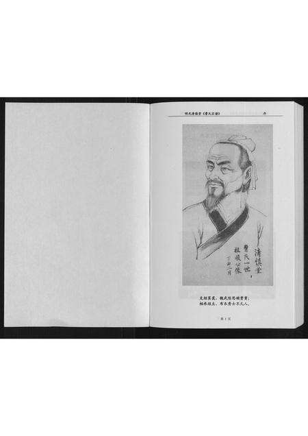 安徽曹氏族谱-曹氏宗谱.pdf电子版预览图1