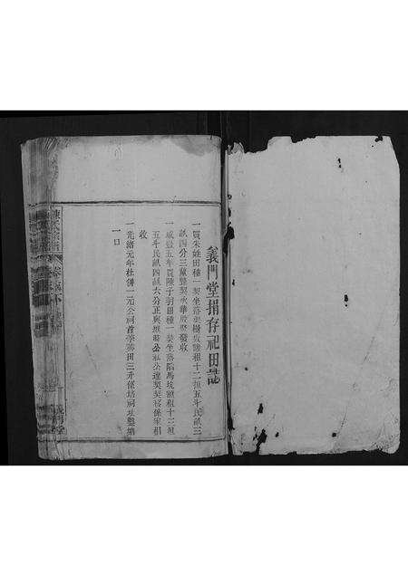 安徽陈氏族谱-陈氏宗谱.pdf电子版预览图1