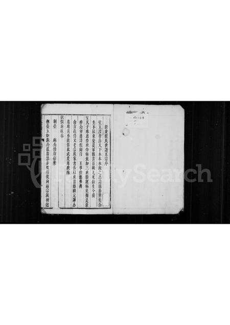 安徽程氏族谱-新安程氏世谱正宗.pdf电子版预览图1