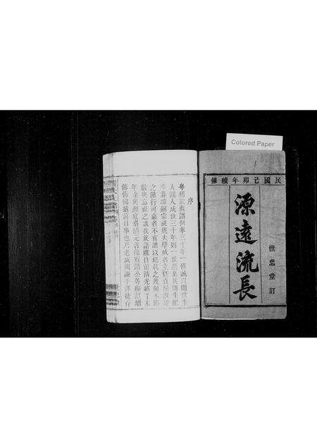 安徽程氏族谱-程氏支谱 [9卷,首1卷].pdf电子版预览图1