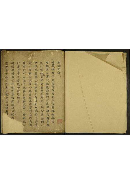 安徽程氏族谱-程氏族谱.pdf电子版预览图1