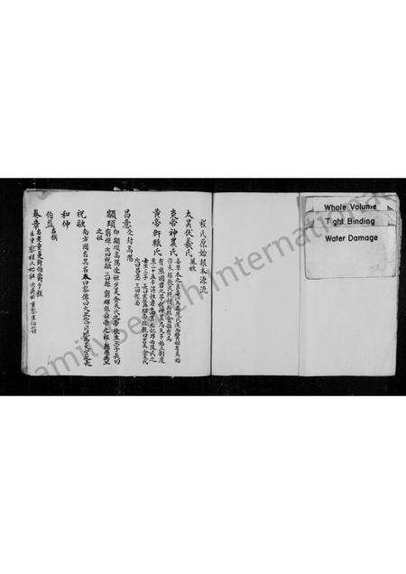 安徽程氏族谱-篁程堂草稿谱图 [1卷].pdf电子版预览图1