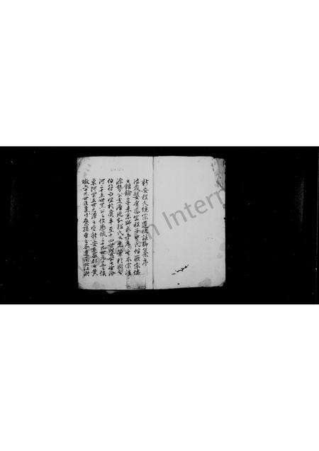 安徽程氏族谱-新安程氏统宗迁徙注脚纂.pdf电子版预览图1