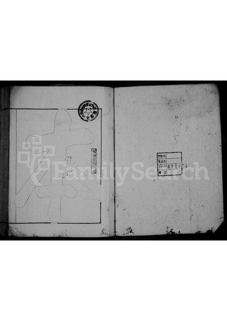 安徽程氏族谱-程氏世系源流.pdf电子版预览图1