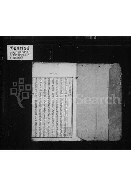 安徽程氏族谱-罗祁程氏源流谱.pdf电子版预览图1