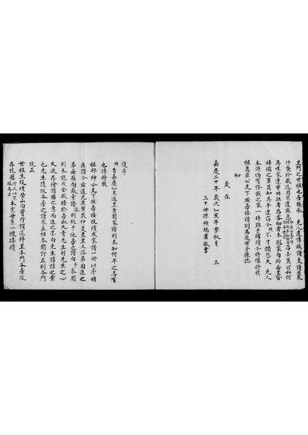 安徽方氏族谱-方氏族谱.pdf电子版预览图1