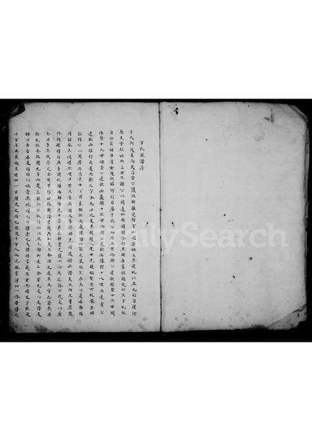 安徽方氏族谱-方氏族谱.pdf电子版预览图1