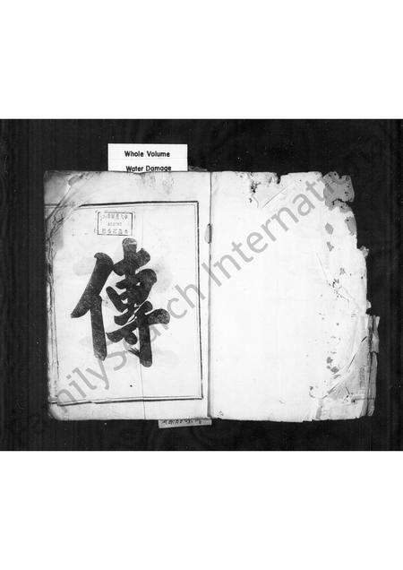 安徽方氏族谱-河南方氏宗谱 [4卷].pdf电子版预览图1