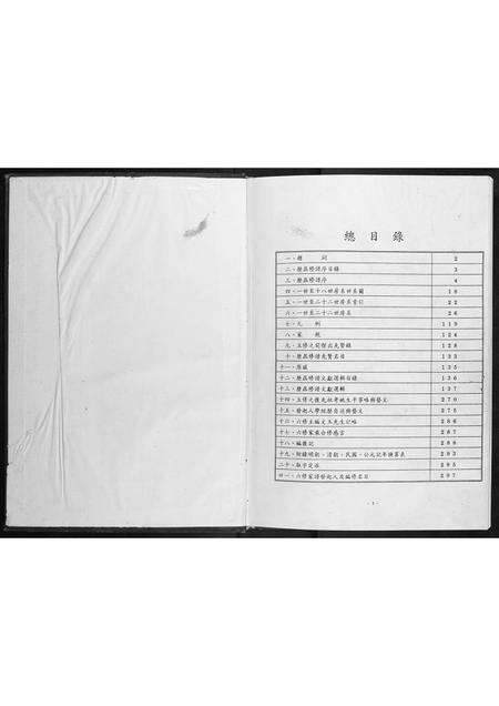 安徽方氏族谱-皖怀坨埂方氏家谱.pdf电子版预览图1