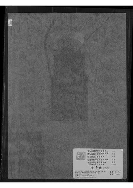 福建黄氏族谱-黄氏族谱.pdf电子版预览图1