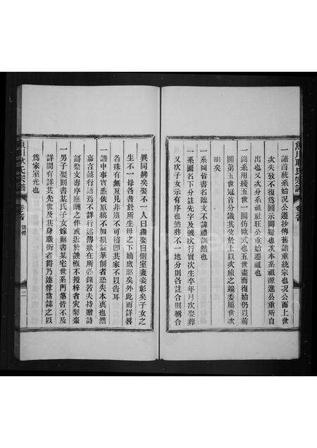 安徽耿氏族谱-鱼川耿氏宗谱 [8卷,首末各1卷].pdf电子版预览图1