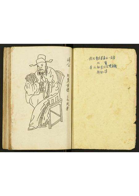 福建黄氏族谱-黄氏族谱.pdf电子版预览图1