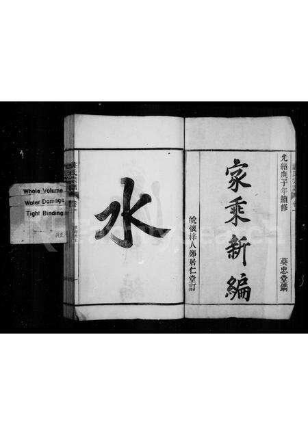 安徽许氏族谱-许氏宗谱.pdf电子版预览图1