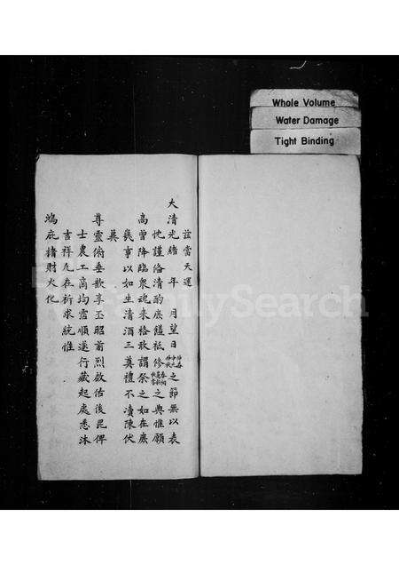 安徽许氏族谱-思养堂世谱.pdf电子版预览图1