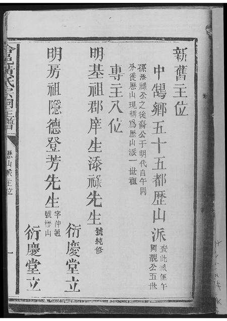 安徽黄氏族谱-合肥黄氏宗祠.pdf电子版预览图1