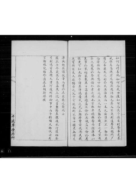 安徽黄陈氏黄氏族谱-黄氏家谱.pdf电子版预览图1