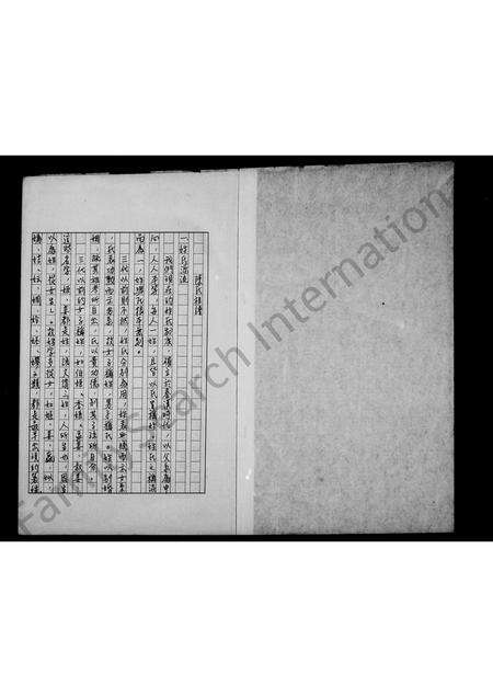 福建陈氏族谱-陈氏祖谱.pdf电子版预览图1