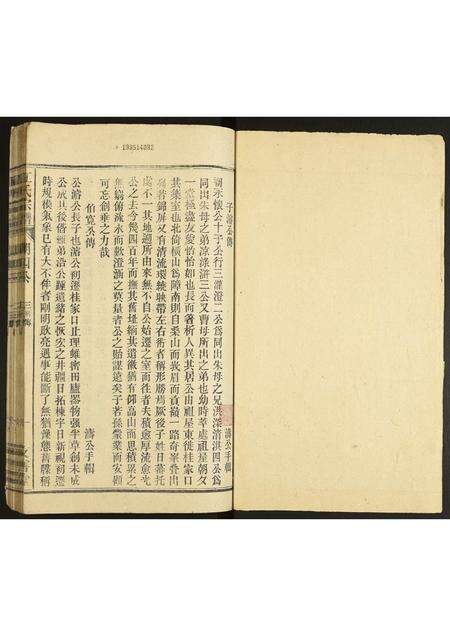 安徽江氏族谱-江氏宗谱.pdf电子版预览图1