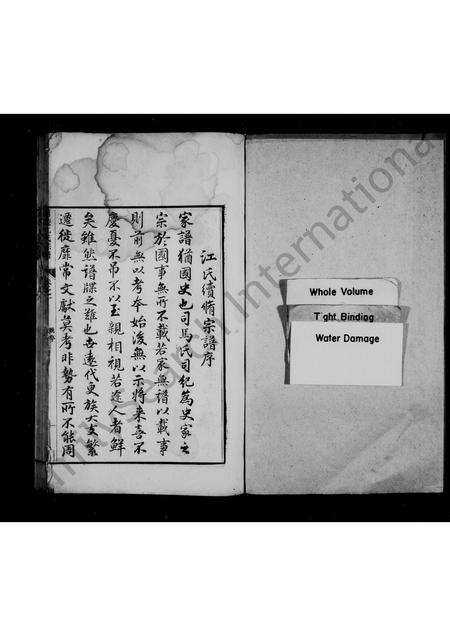 安徽江氏族谱-兰陵江氏宗谱 [4卷].pdf电子版预览图1