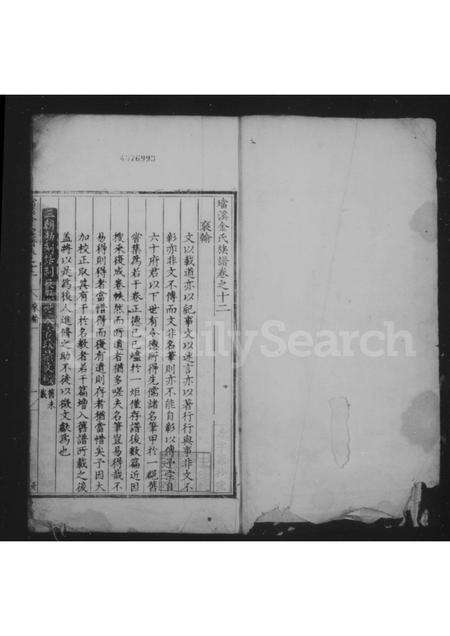 安徽金氏族谱-璫溪金氏族谱 [18卷].pdf电子版预览图1