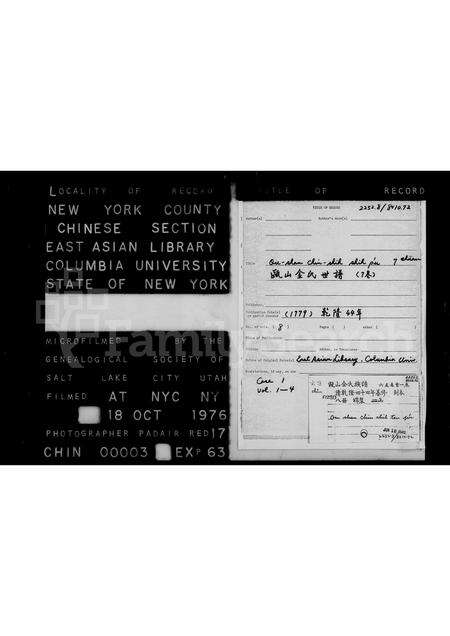 安徽金氏族谱-瓯山金氏族谱 [6卷].pdf电子版预览图1