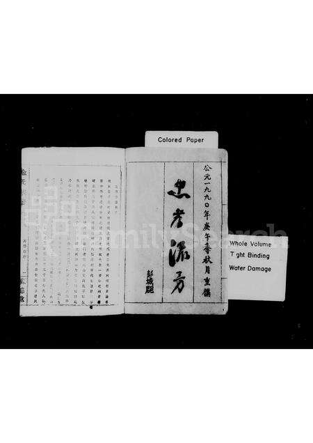 安徽金氏族谱-金氏族谱 [20卷,含首2卷].pdf电子版预览图1