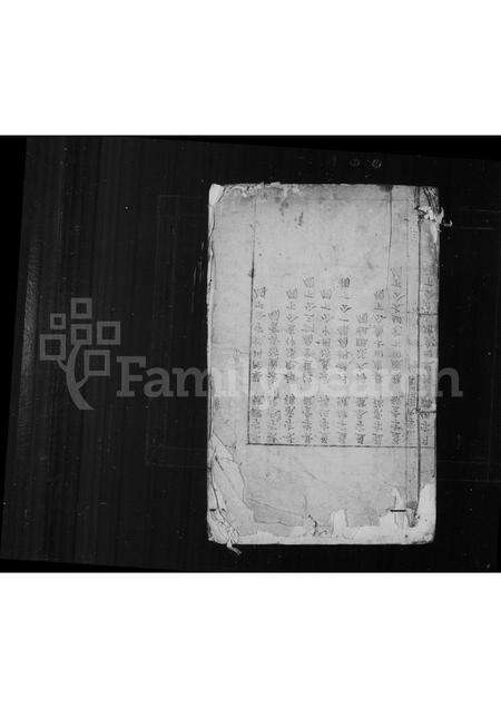 安徽李氏族谱-三田李氏统宗谱.pdf电子版预览图1