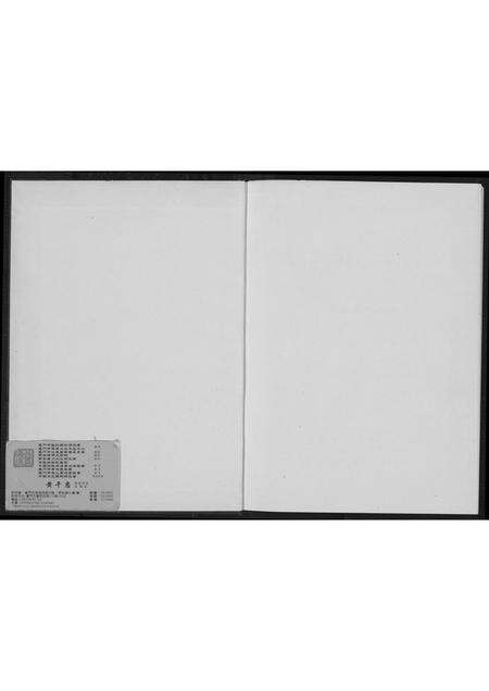 福建黄氏族谱-黄氏通书.pdf电子版预览图1