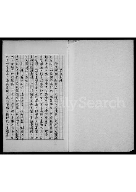 安徽李氏族谱-李氏家谱.pdf电子版预览图1