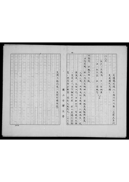 安徽李氏族谱-[李氏家谱].pdf电子版预览图1