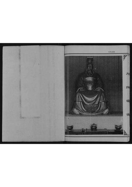 安徽刘氏族谱-刘氏宗谱.pdf电子版预览图1