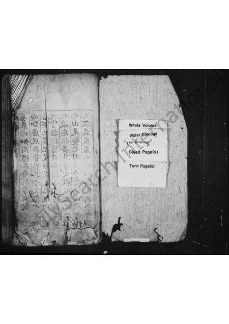 安徽刘氏族谱-休宁邑前刘氏族谱 [6卷,首1卷].pdf电子版预览图1