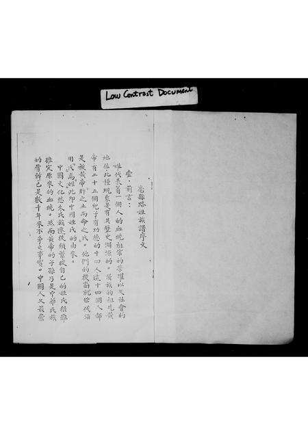 安徽路氏族谱-安徽亳县路姓族谱.pdf电子版预览图1