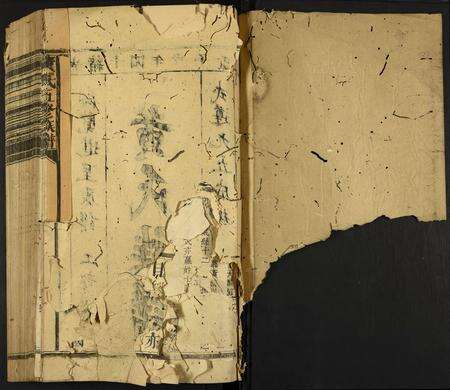 福建黄氏族谱-黄氏五修族谱.pdf电子版预览图1