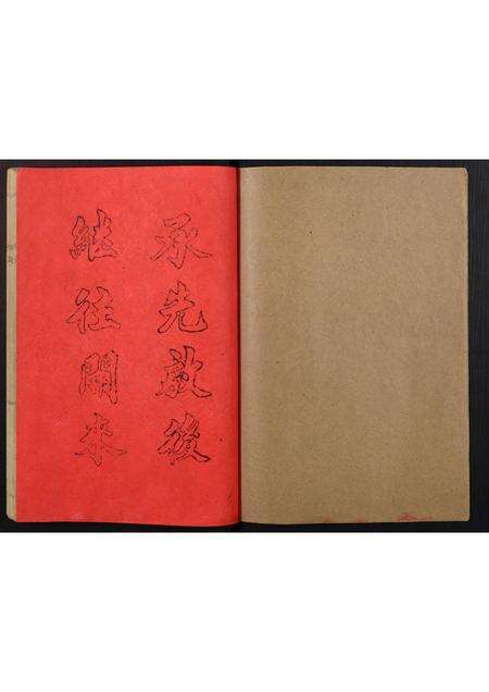 安徽罗氏族谱-罗氏家志.pdf电子版预览图1