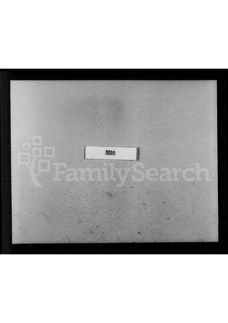 安徽梅氏族谱-梅氏族谱 [4卷].pdf电子版预览图1