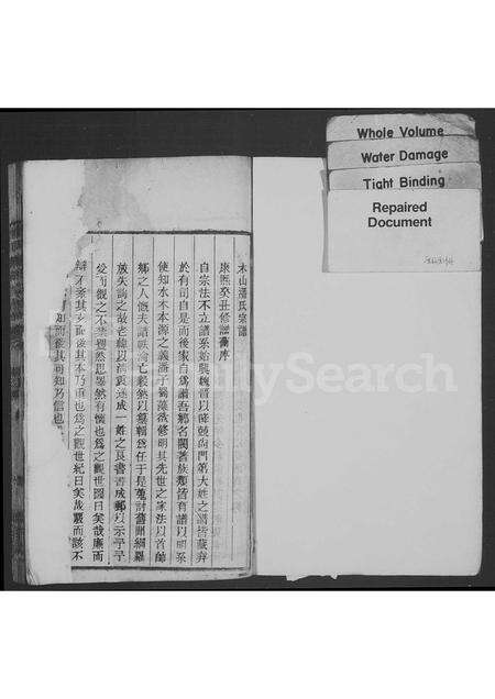 安徽潘氏族谱-木山潘氏宗谱.pdf电子版预览图1