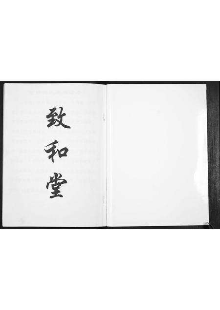 安徽钱氏族谱-钱氏家谱[不分卷].pdf电子版预览图1