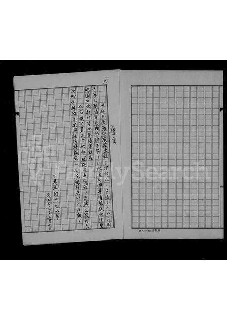 安徽乔氏族谱-乔氏祖谱.pdf电子版预览图1