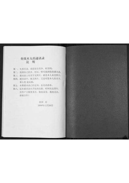 安徽瞿氏族谱-瞿氏家谱(续本).pdf电子版预览图1