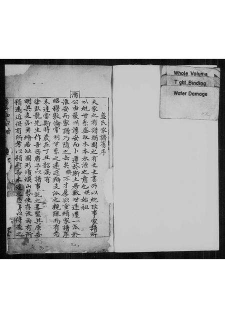 安徽盛氏族谱-磻溪盛氏宗谱 [5卷].pdf电子版预览图1