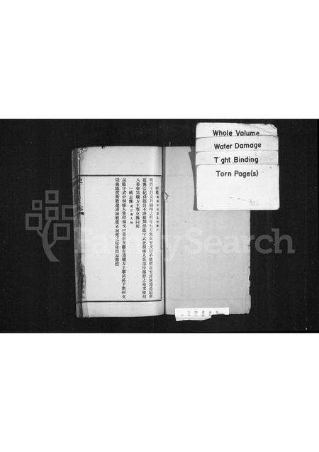 安徽孙氏族谱-孙节愍公家传.pdf电子版预览图1