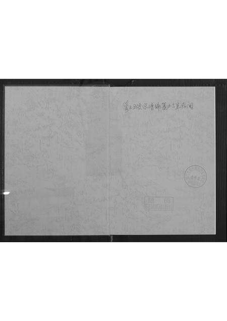 福建黄氏族谱-龙浔凤池璐霞黄氏族谱.pdf电子版预览图1