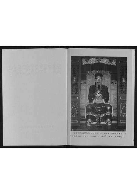 安徽田氏族谱-淮南市田集田家拐田氏族谱.pdf电子版预览图1