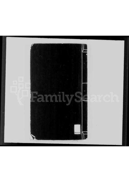 安徽汪氏族谱-休宁西门汪氏族谱 [10卷].pdf电子版预览图1