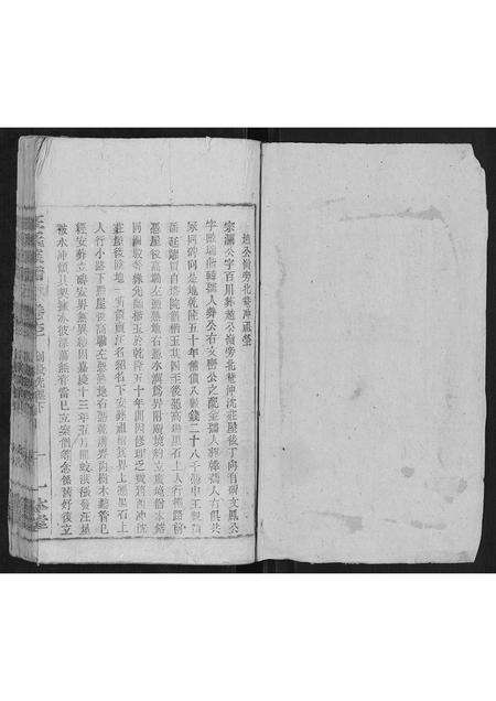 安徽汪氏族谱-汪氏族谱.pdf电子版预览图1