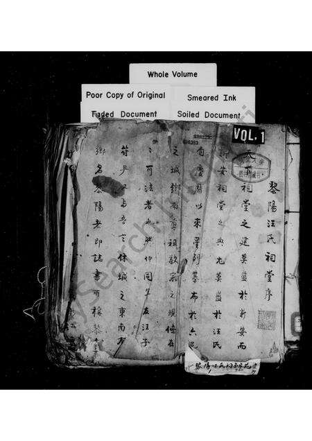 安徽汪氏族谱-汪氏渊源录 [10卷].pdf电子版预览图1